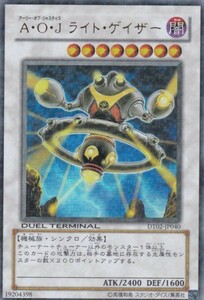 即決◆ 遊戯王 A・O・J ライト・ゲイザー DT02-JP040 ウルトラレア UR パラレル加工 シンクロ 闇