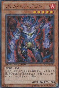 x 即決◆ 遊戯王 フレムベル・デビル DTC1-JP040 スーパーレア SR パラレル加工 効果 炎