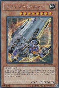 即決◆ 遊戯王 マシンナーズ・カノン PP13-JP003 シークレットレア SE 効果 地