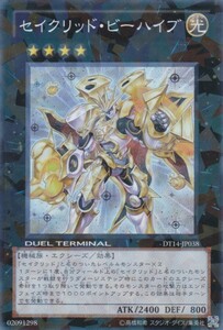 即決◆ 遊戯王 セイクリッド・ビーハイブ DT14-JP038 スーパーレア SR パラレル加工 エクシーズ 光