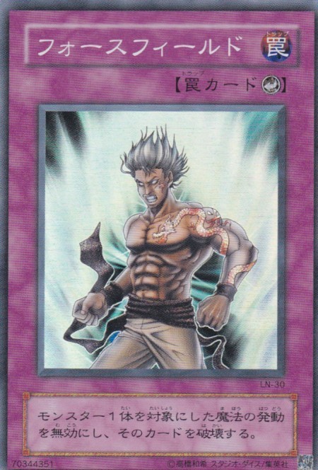 2023年最新】ヤフオク! -フォースフィールド(遊戯王（コナミ）)の中古