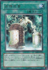 即決◆ 遊戯王 鹵獲装置 TAEV-JP058 レア R 魔法