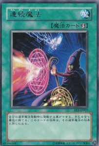 即決◆ 遊戯王 連続魔法 EE3-JP097 レア R 魔法