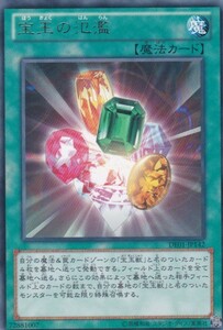 即決◆ 遊戯王 宝玉の氾濫 DE01-JP142 レア R 魔法