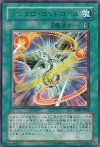 シンクロ・コントロール [R] ABPF-JP062 遊戯王OCG ABSOLUTE POWERFORCE