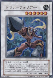 即決◆ 遊戯王 ドリル・ウォリアー ABPF-JP041 ウルトラレア UR シンクロ 地