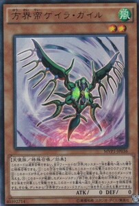 即決◆ 遊戯王 方界帝ゲイラ・ガイル [ MVP1-JP036 ] KCウルトラレア 効果 風