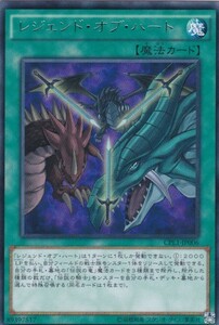 即決◆ 遊戯王 レジェンド・オブ・ハート CPL1-JP006 レア R 魔法