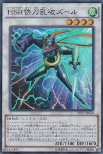 x 即決◆ 遊戯王 HSR快刀乱破ズール SHVI-JP050 スーパーレア SR シンクロ 風