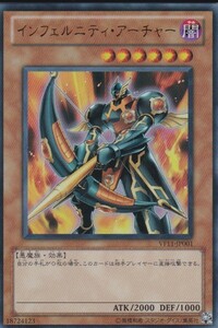 x 即決◆ 遊戯王 インフェルニティ・アーチャー VF11-JP001 ウルトラレア UR 効果 闇