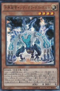 即決◆ 遊戯王 方界超帝インディオラ・デス・ボルト [ MVP1-JP038 ] KCウルトラレア 効果 光