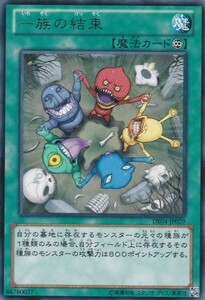 x 即決◆ 遊戯王 一族の結束 DE04-JP029 レア R 魔法