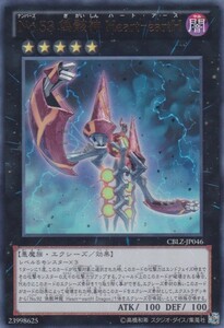 No.53 偽骸神 Heart－eartH [UR] CBLZ-JP046 遊戯王OCG COSMO BLAZER