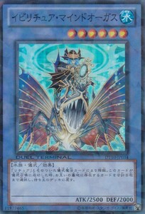 x 即決◆ 遊戯王 イビリチュア・マインドオーガス DT10-JP034 スーパーレア SR パラレル加工 儀式 水