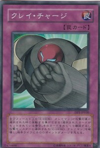 即決◆ 遊戯王 クレイ・チャージ DP1-JP030 スーパーレア SR 罠