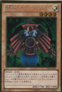 即決◆ 遊戯王 魔鏡導士リフレクト・バウンダー GS05-JP001 ゴールドレア GR 効果 光