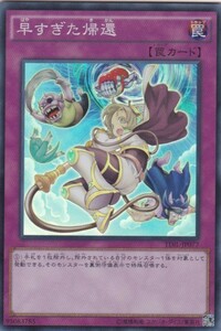 即決◆ 遊戯王 早すぎた帰還 TDIL-JP077 スーパーレア SR 罠