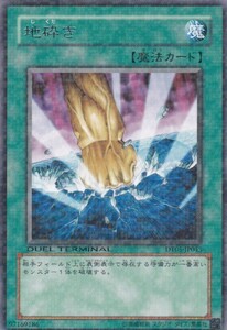 即決◆ 遊戯王 地砕き DT05-JP043 レア R パラレル加工 魔法