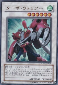 即決◆ 遊戯王 ターボ・ウォリアー CSOC-JP038 ウルトラレア UR シンクロ 風