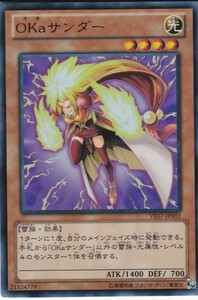 即決◆ 遊戯王 OKaサンダー VE07-JP002 ウルトラレア UR 赤文字 効果 光