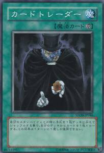 即決◆ 遊戯王 カードトレーダー STON-JP046 スーパーレア SR 魔法