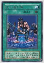 即決◆ 遊戯王 光の護封陣 SC-29 レア R 魔法_画像2