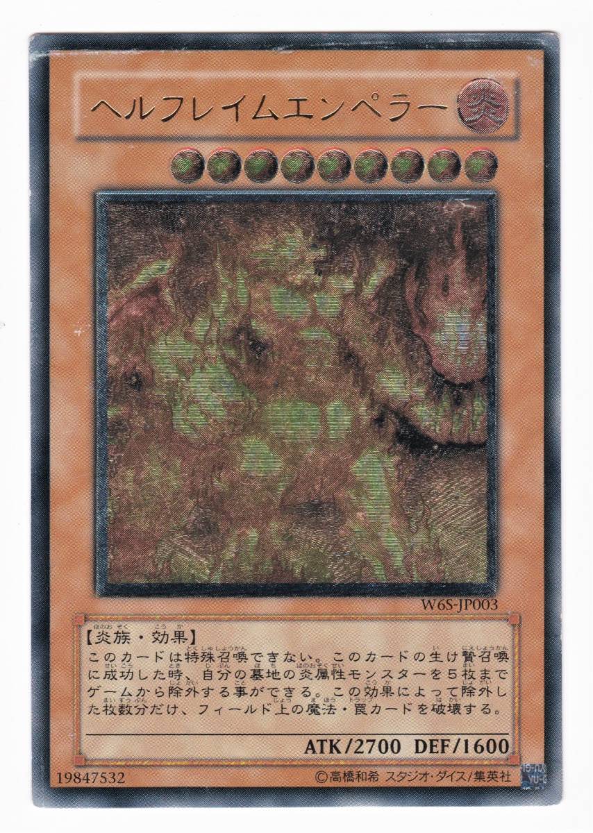 コナミ 遊戯王ワールドチャンピオンシップ2006セット オークション比較