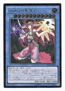 [23.9-1] 即決◆ 遊戯王 sophiaの影霊衣 CROS-JP038 レリーフ アルティメット 儀式 光