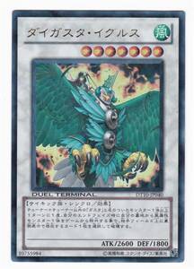 即決◆ 遊戯王 ダイガスタ・イグルス DT10-JP040 ウルトラレア UR パラレル加工 シンクロ 風