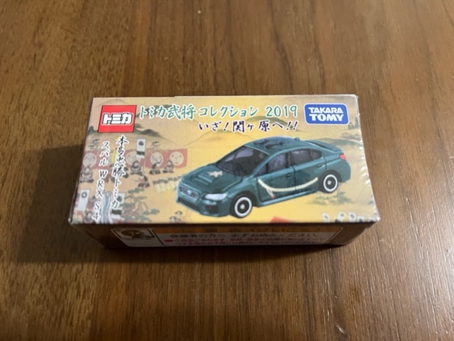 ヤフオク! -「トミカ武将コレクション」の落札相場・落札価格