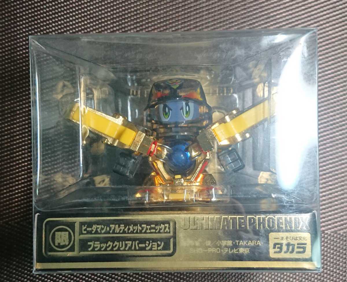 ヤフオク! -「アルティメットフェニックス ビーダマン」の落札相場