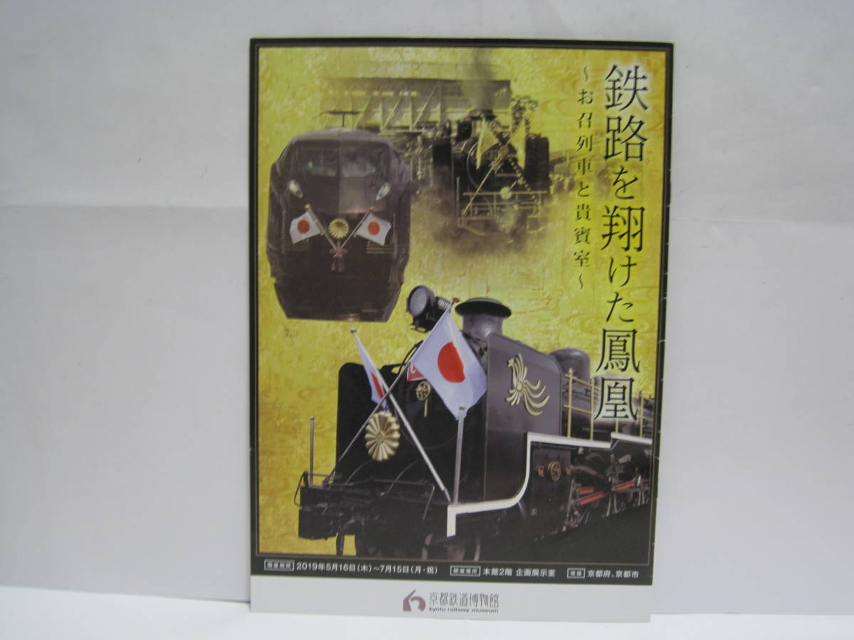 2025年最新】Yahoo!オークション -お召列車の中古品・新品・未 2025年最新】Yahoo!オークション -お召列車の中古品・新品・未