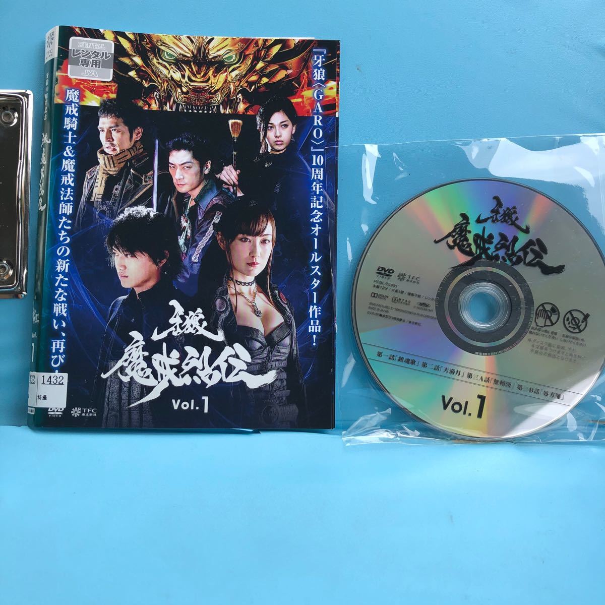 ショッピング安心 牙狼-月虹ノ旅人- COMPLETE BOX [Blu-ray] www 