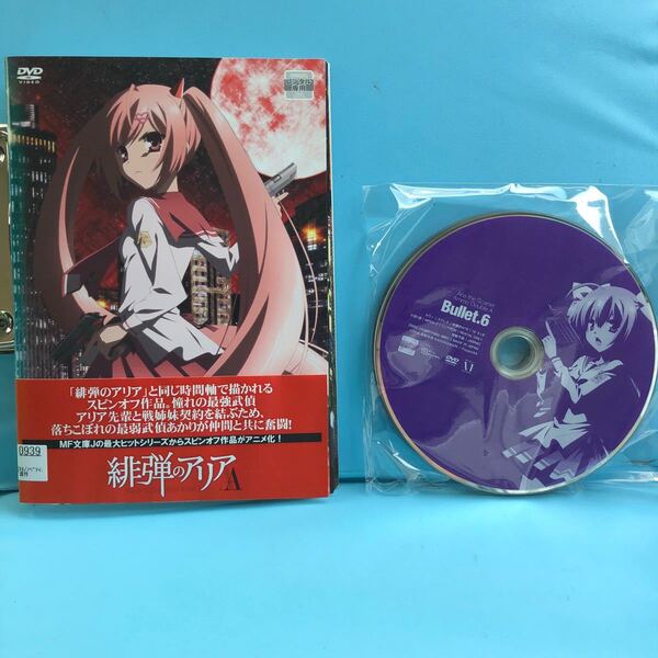 緋弾のアリア AA DVD 全6巻セット