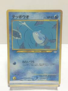 ポケモンカード　テッポウオ　LV.15　旧裏　旧裏面　ポケカ　HP40　ねらいうち　めざめる伝説　Remoraid　Pokemon Card　送料無料