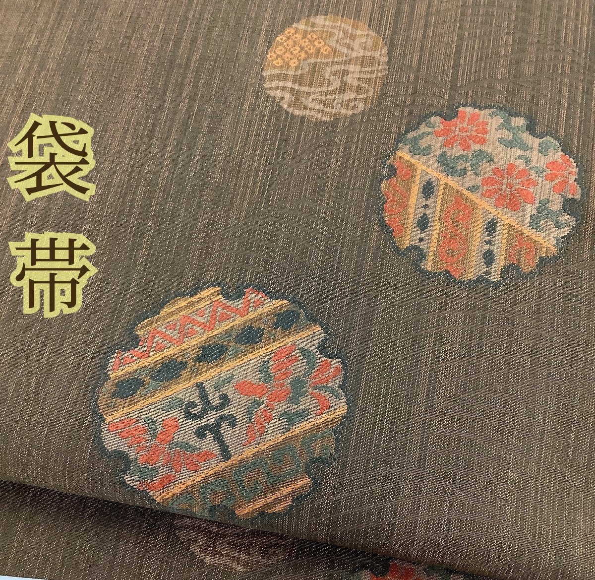 新品 西陣織 袋帯 刺繍 茶 tonsoffuntours.com