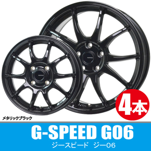 送料無料 4本価格 ホットスタッフ G-SPEED G-06 MBK 16inch 4H100 5J+45 ジースピード