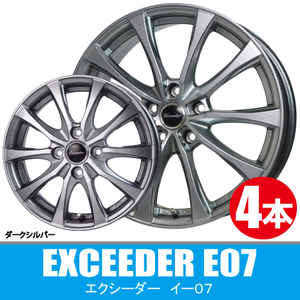 送料無料 4本価格 ホットスタッフ エクシーダー E07 DS 14inch 4H100 5.5J+38 HOT STUFF EXCEEDER