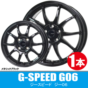 4本で送料無料 1本価格 ホットスタッフ G-SPEED G-06 MBK 16inch 5H114.3 6.5J+53 ジースピード