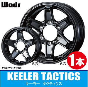 4本で条件付送料無料 1本価格 ウェッズ キーラー タクティクス GBK 16inch 6H139.7 7J+5 WEDS KEELER TACTICS