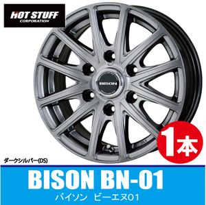 4本で送料無料 1本価格 ホットスタッフ バイソン BN-01 DS 16inch 5H139.7 5.5J+22 HOT STUFF BISON