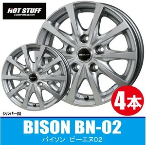 送料無料 4本価格 ホットスタッフ バイソン BN-02 S 12inch 4H100 3.5J+45 HOT STUFF BISON