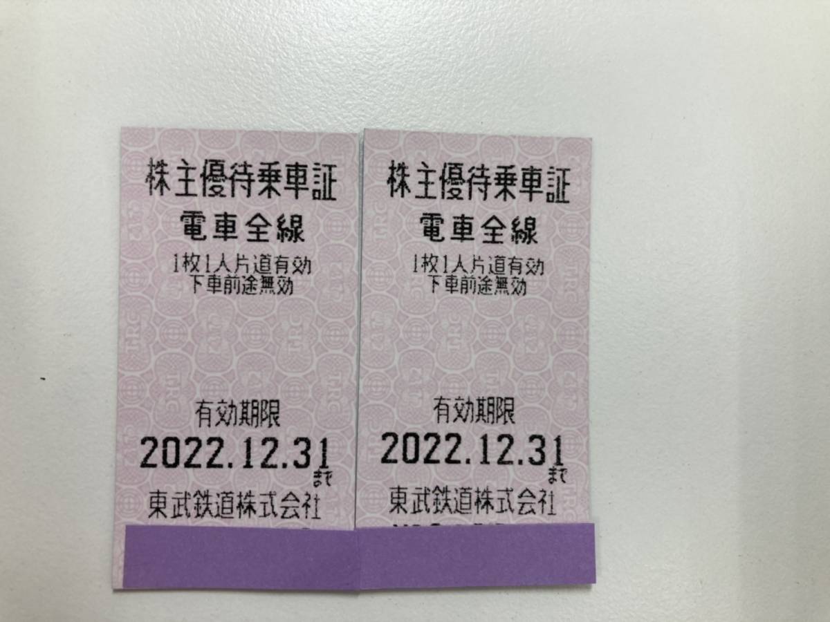 カテゴリ 東武鉄道 by ちゅういち's shop｜ラクマ 株主優待乗車証 14枚2022.12.31までの通販 チケット