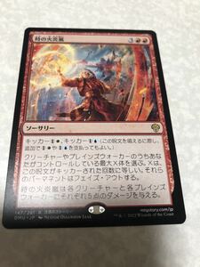 MTG　日本語　同梱発送歓迎！時の火炎嵐