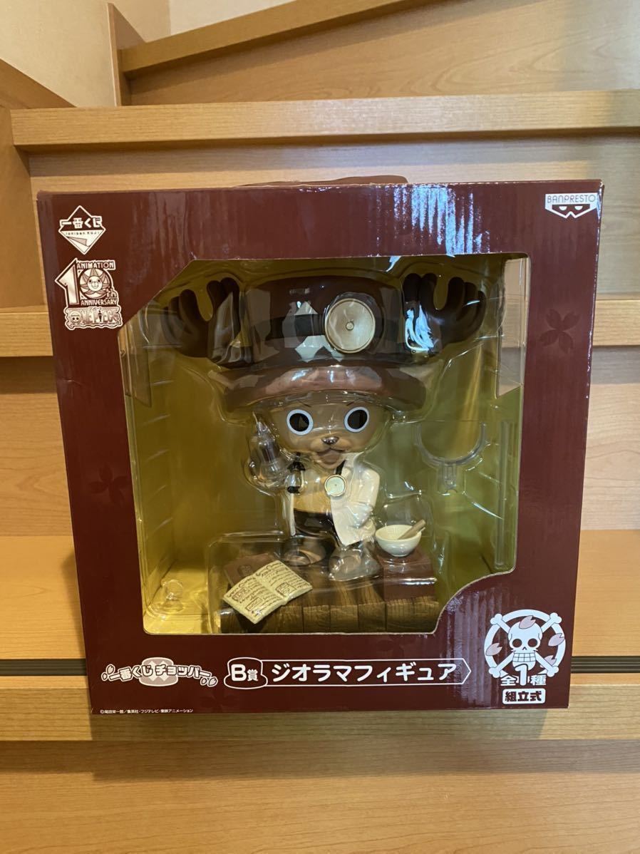 期間限定30%OFF! 一番くじ ワンピースヒストリーオブチョッパー