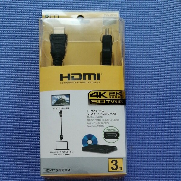 HDMIケーブル HDMI HIGH SPEED