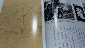 ★新品！　大阪河内の鉄道のあゆみ～竜華操車場、八尾停車場平面図、大阪鉄道、関西鉄道、大軌電車、信貴山電気鉄道、ケーブル図面。