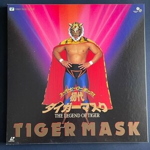 レーザーディスク３枚組　スーパーヒーローボックス 初代タイガーマスク