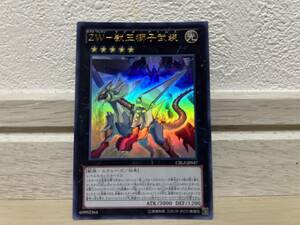 遊戯王　ZW-獣王獅子武装　UR　CBLZ-JP047