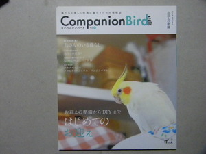 アキクサインコの値段と価格推移は 25件の売買情報を集計したアキクサインコの価格や価値の推移データを公開 アキクサインコの値段と価格推移は 25件の売買情報を集計したアキクサインコの価格や価値の推移データを公開